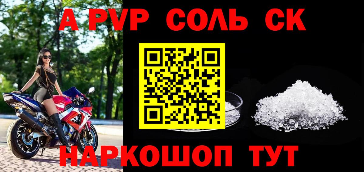 A-PVP СК КРИС Буйнакск