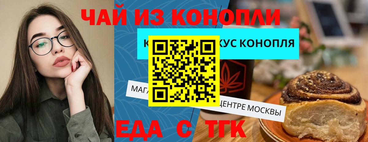 Буйнакск  Печенье с ТГК конопля  Вход с VPN 