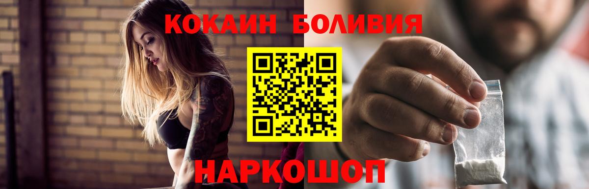 Кокаин Боливия  Кокаин 98%  Вход с VPN  Буйнакск 