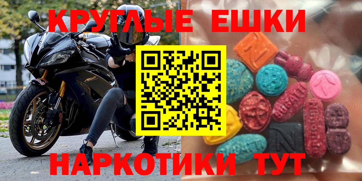 ЭКСТАЗИ  Ecstasy mix  Буйнакск  Вход с VPN  ЭКСТАЗИ 250 мг 