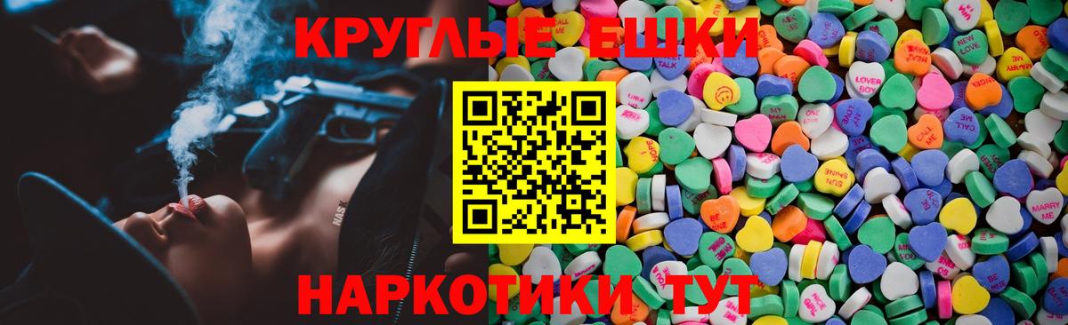 Ecstasy 280 MDMA Буйнакск