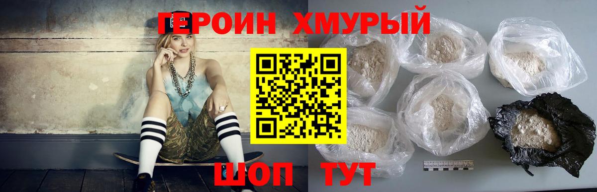 Героин Афган  Вход с VPN  Буйнакск 