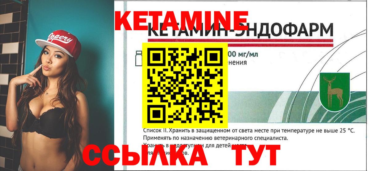 Буйнакск  КЕТАМИН ketamine  Вход с VPN  КЕТАМИН ketamine 