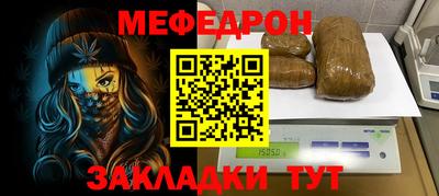 мяу мяу мука Пенза