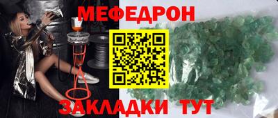 мяу мяу мука Пенза