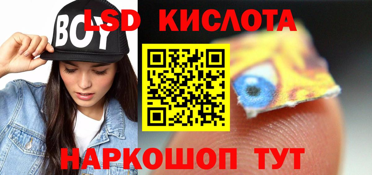ЛСД экстази кислота  LSD-25 экстази ecstasy  Буйнакск  Вход с VPN 