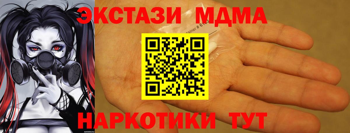 МДМА  МДМА молли  Вход с VPN  MDMA crystal  Буйнакск 