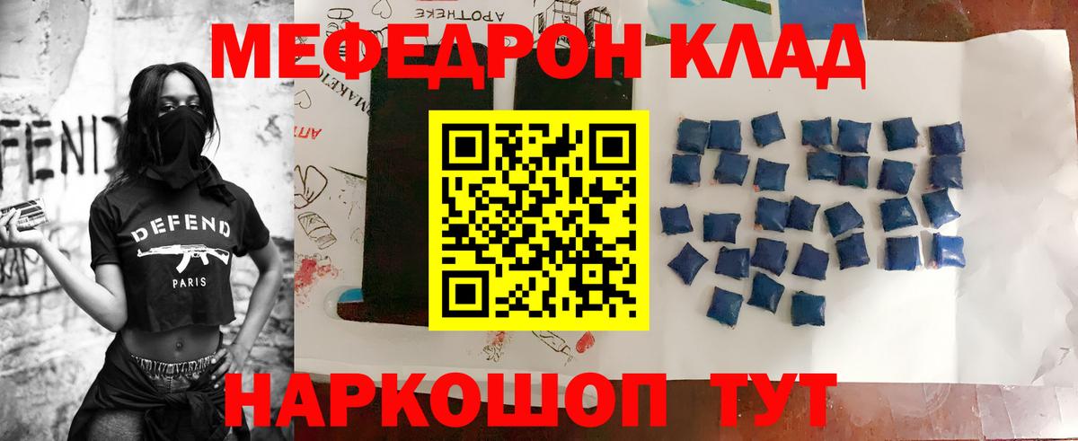 Буйнакск  МЕФ мука  Меф кристаллы  Вход с VPN 