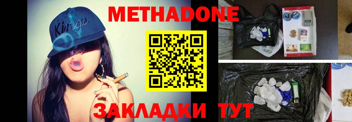 даркнет официальный сайт  МЕТАДОН кристалл  Вход с VPN  Буйнакск 