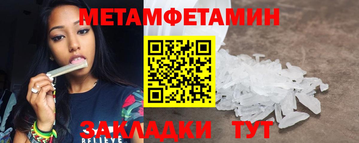 Первитин мет  Вход с VPN  Буйнакск 
