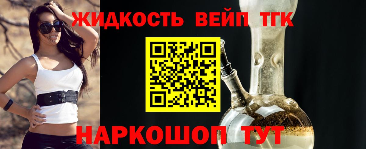 Буйнакск  ТГК гашишное масло  Вход с VPN  цены   ТГК концентрат 